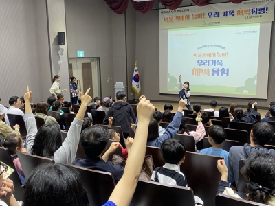 어린이날 교육 프로그램 <박물관에서 놀자! 우리가족 새박탐험!>(24.5.5.) 섬네일 파일