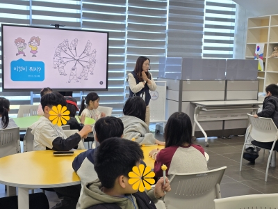 초등단체 교육 프로그램('26. 5. 1. 군산대 생활과학교실) 섬네일 파일